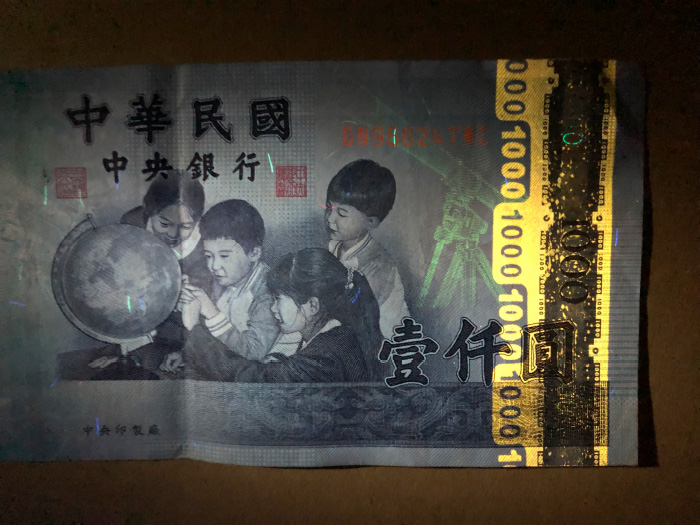 紫外光驗鈔
